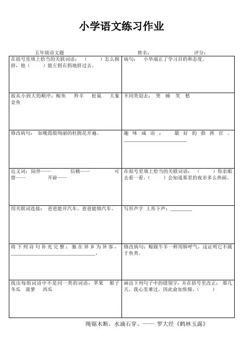 关联词造句3