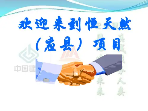 施工现场防火.ppt.