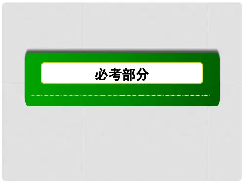 高考化学第一轮复习 6.1 化学反应速率及影响因素课件 