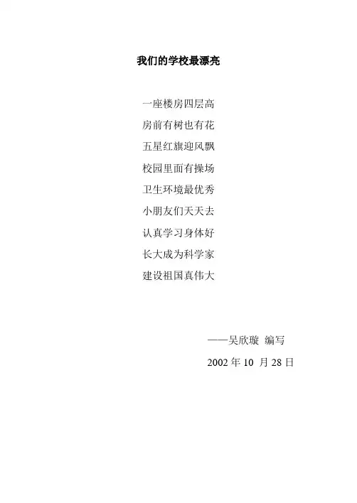 儿歌