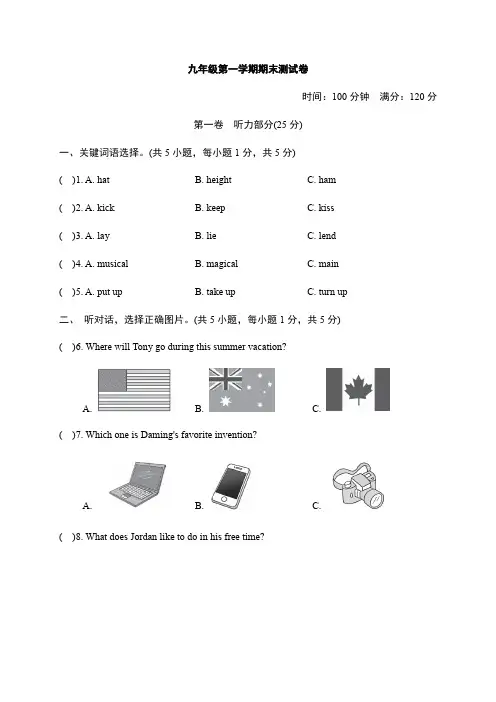 外研版九年级英语上册期末测试卷及答案