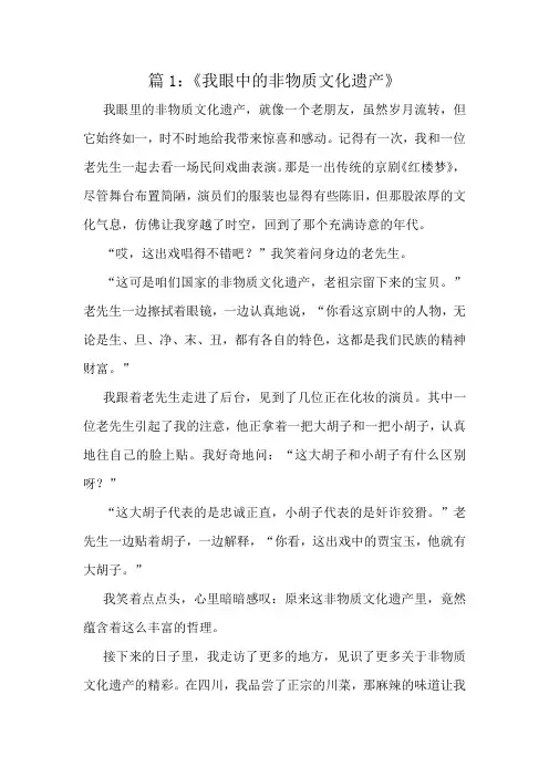 三年级作文十篇佳作汇编