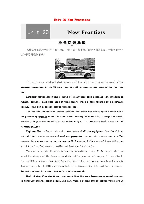 高中英语Unit20NewFrontiersSectionⅠReading(Ⅰ)(WarmupLes