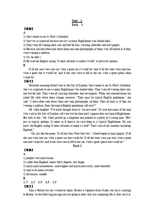 《现代大学英语听力2》听力原文及答案
