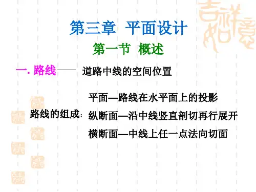 第三章平面设计三版)
