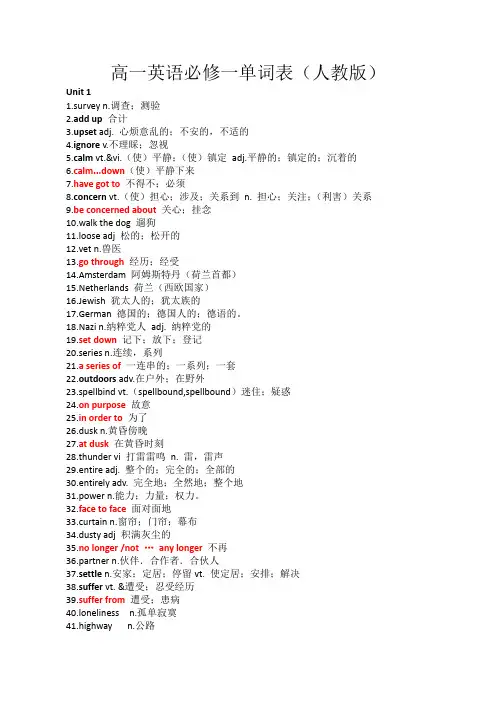 (完整word版)高一英语必修一单词表(人教版)