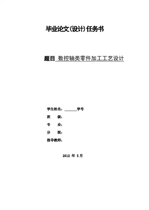 典型箱体类零件的数控加工及编程