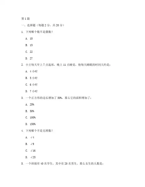 公司笔试智力测试题(3篇)