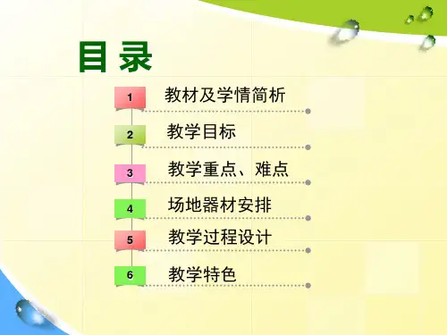 蹲踞式跳远课件.pptx