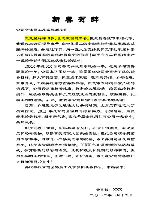 2013年新春贺辞