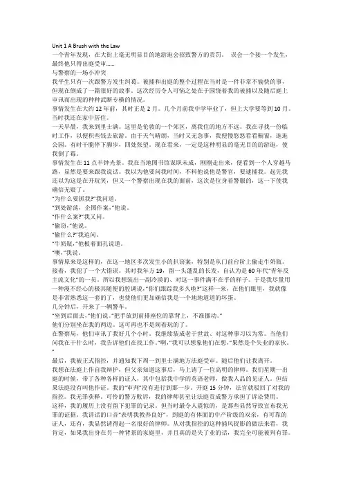 大学英语精读3课文翻译全