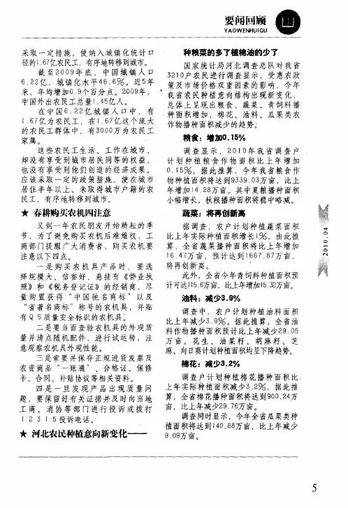 春耕购买农机四注意