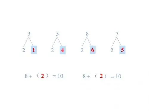 一年级数学8加几