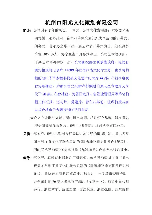 杭州阳光影视团队介绍