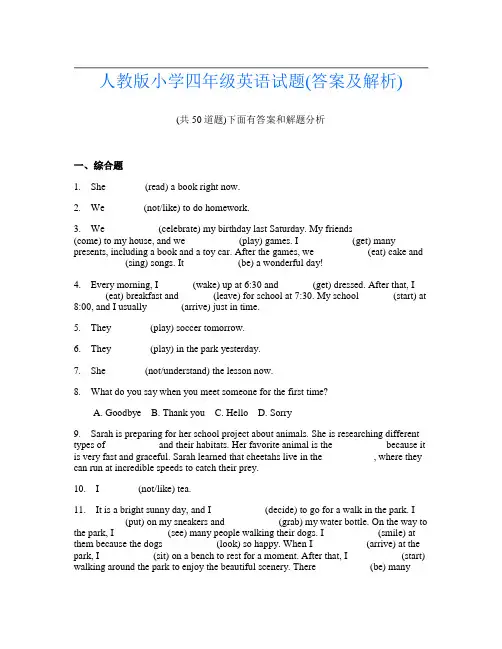 人教版小学四年级英语试题(答案及解析)