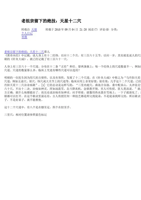 老祖宗留下的绝技