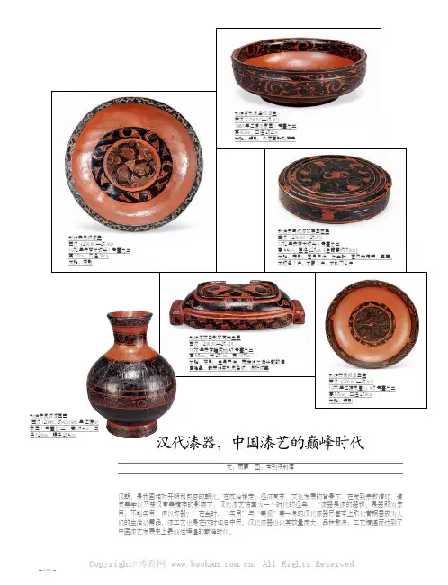 汉代漆器，中国漆艺的巅峰时代