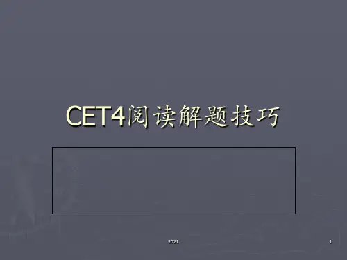 英语四级阅读解题技巧(三种题型)PPT课件