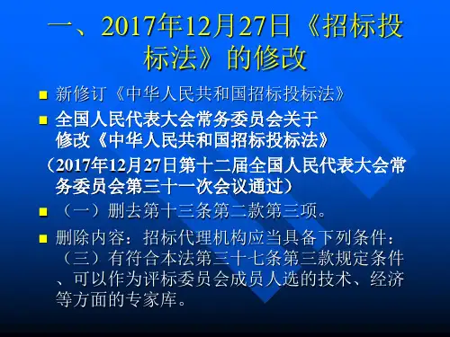 招标代理资质取消