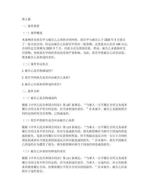 法律案例评估报告(2篇)