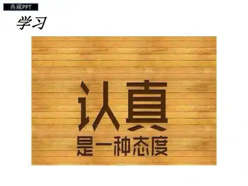 激发员工潜能八种新方法1PPT课件