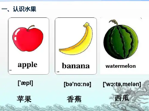 小学常用英语单词图片