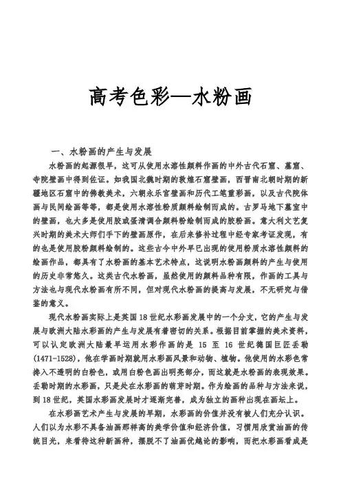 水粉画技法,美术老师总结的资料5