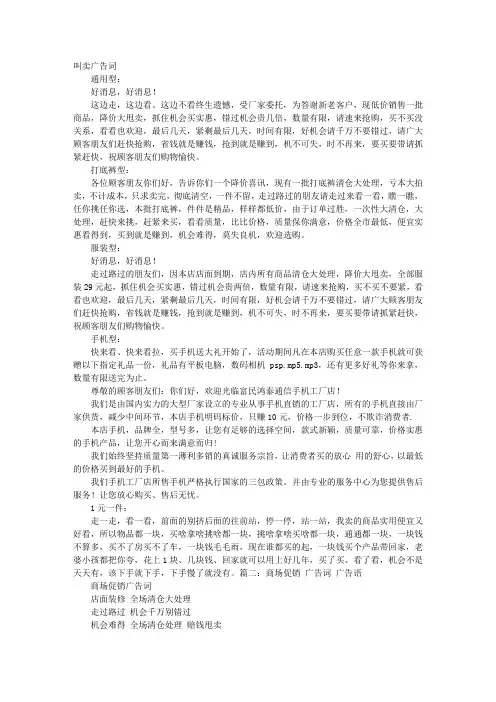 大甩卖广告词