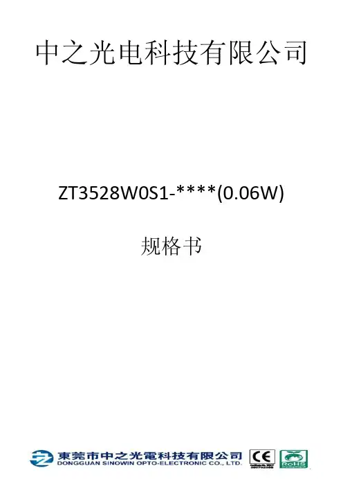 3528贴片规格书