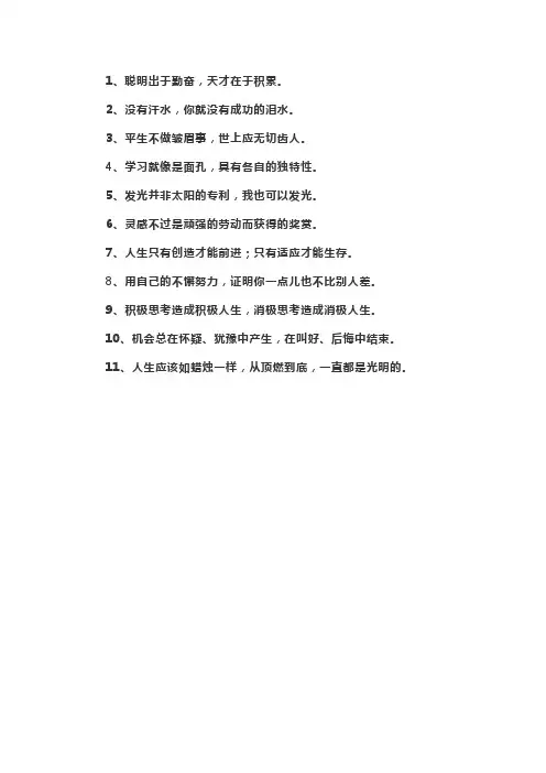 工作继续努力语录
