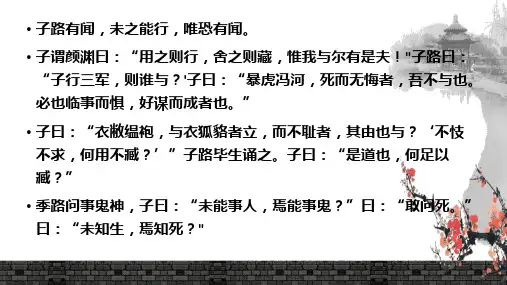 第三单元诗歌鉴赏复习课件人教版高中语文选修《中国古代诗歌散文欣赏》