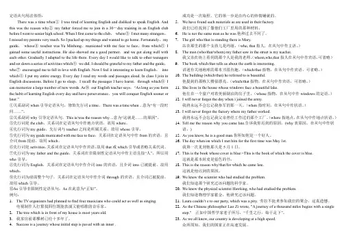 高三英语一轮复习定语从句讲义