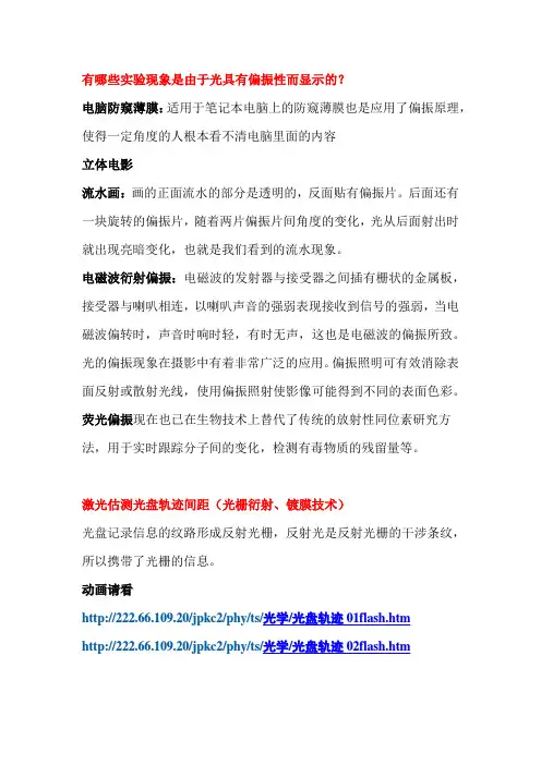 同济 大学物理 探索实验