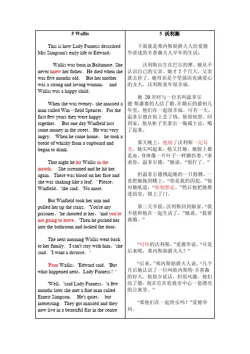 一个国王的爱情故事-中英文剧本 (4)