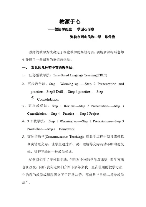 教学方法