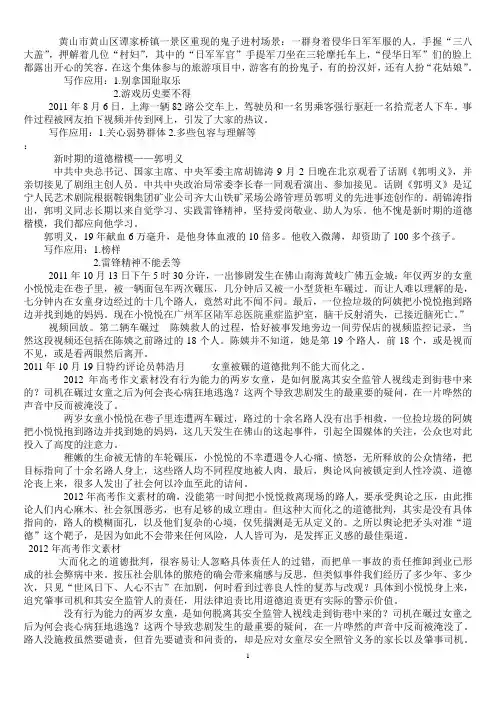 2004年高考语文试题及答案详解(全国卷2)