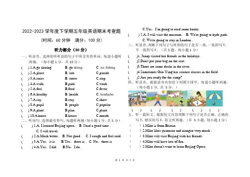 2022-2023学年鲁科版(五四学制)(三起)英语五年级下册期末测试卷含答案