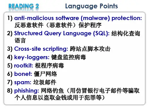 新核心综合学术英语教程Unit 5