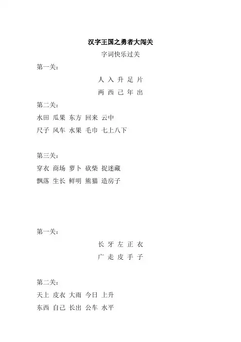 游考内容1