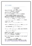点集拓扑知识归纳总结