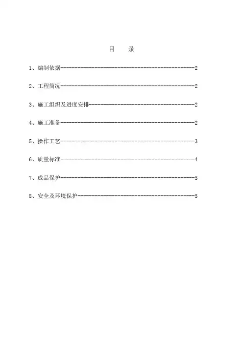 肥槽回填土施工方案