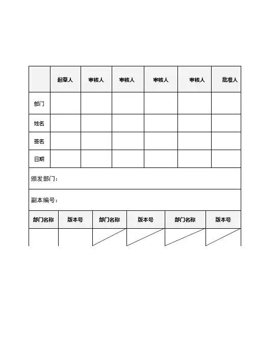 消毒剂消毒效力及贮存期验证方案