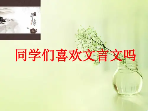 文言实词解释的方法