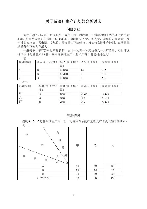 数学建模题目c (2)