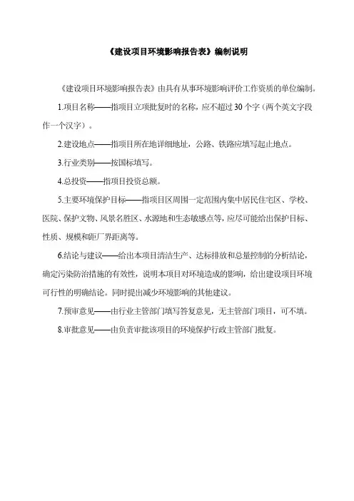 凤阳县水务局凤阳县城乡供水一体化项目环境影响报告表