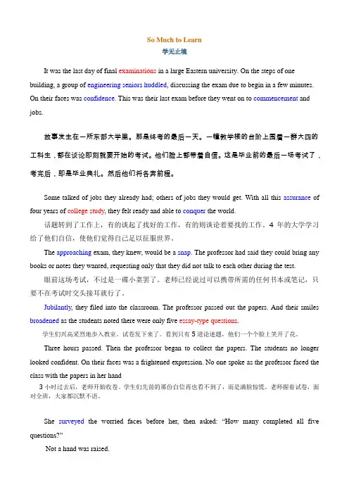 大学体验英语1课文翻译