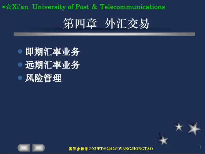 汇率的套算2