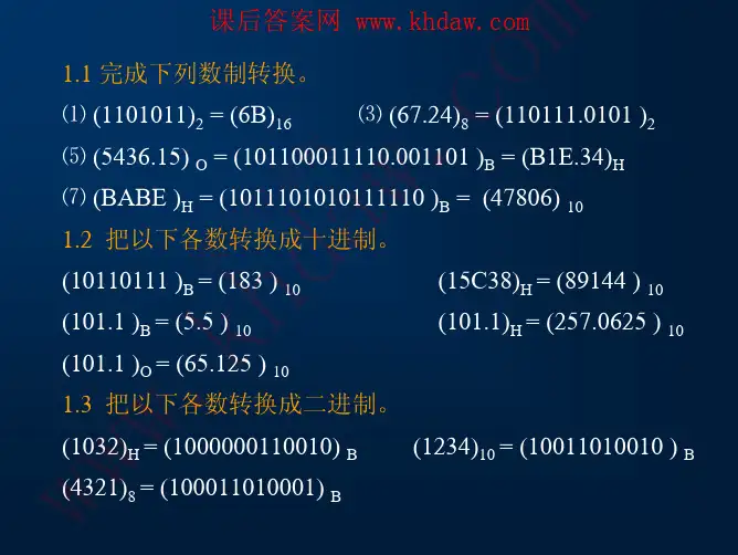 《数字逻辑》鲍家元、毛文林高等教育出版社课后答案【khdaw_lxywyl】