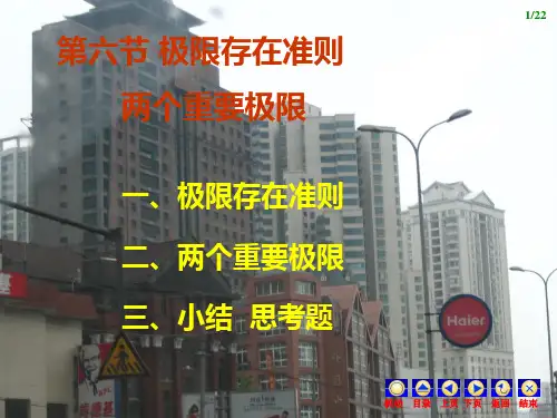 江苏专转本高数 第六节 极限存在准则