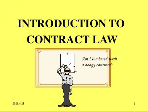 合同法 Contract Law
